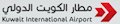 Kuwait International Airport