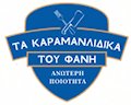 Ta Karamanlidika tou Fani