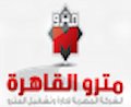 Cairo Metro