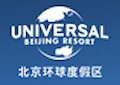 Universal Studios Beijing